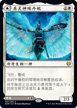 https://wspic.iyingdi.cn/card/magic/series/KHM/card/21a.png