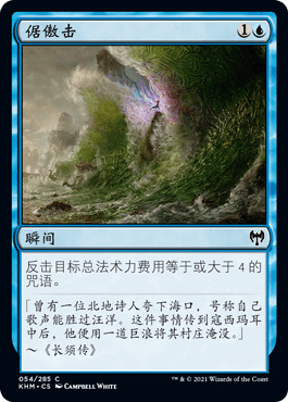 https://static.iyingdi.cn/card/magic/series/KHM/card/54.png