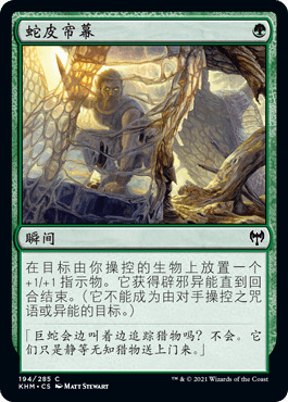 http://static.iyingdi.cn/card/magic/series/KHM/card/194.png