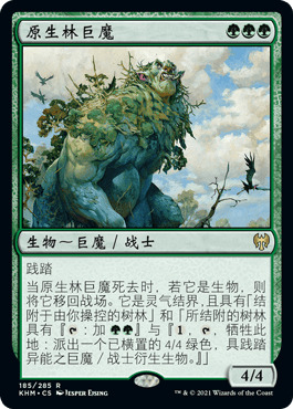 https://static.iyingdi.cn/card/magic/series/KHM/card/185.png