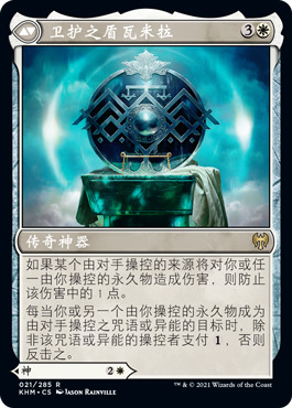 https://wspic.iyingdi.cn/card/magic/series/KHM/card/21b.png
