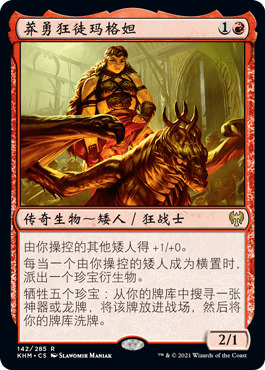 https://wspic.iyingdi.cn/card/magic/series/KHM/card/142.png