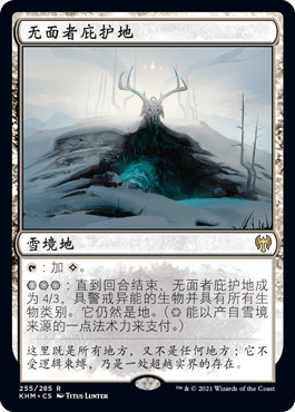 http://static.iyingdi.cn/card/magic/series/KHM/card/255.png
