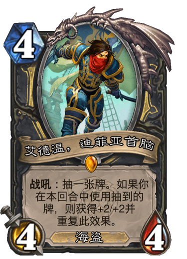 ddm盗贼传说随从艾德温迪菲亚首脑