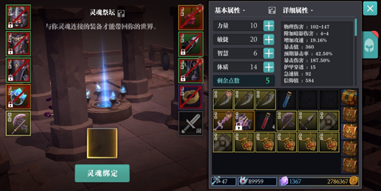 魔渊之刃图文试玩