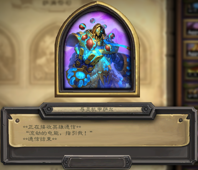 炉石218补丁上线三竞技场佣兵之书海量饰品及更多