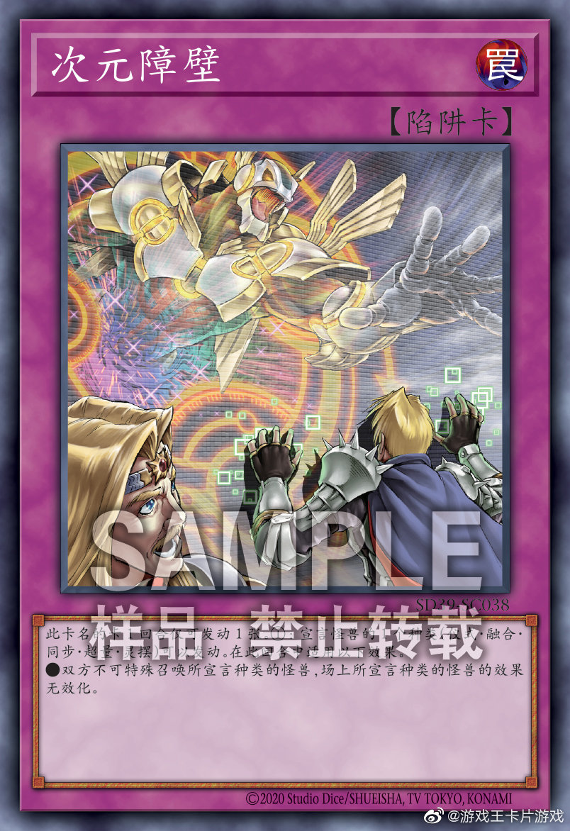 ocg简体中文sd39次元障壁