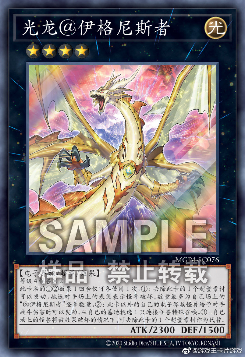 ocg简体中文mgp4sr光龙伊格尼斯者