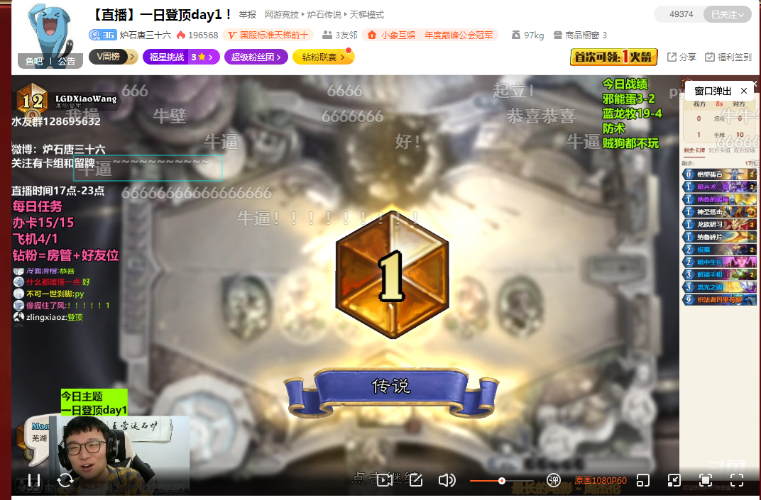 国服登顶 蓝龙牧 旅法师营地