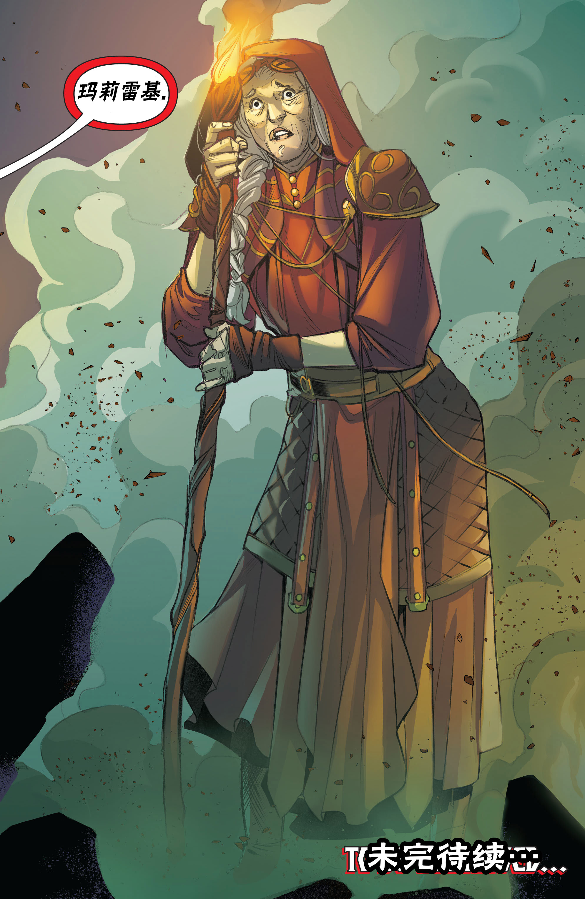 万智牌官方漫画拉尼卡第一季56集