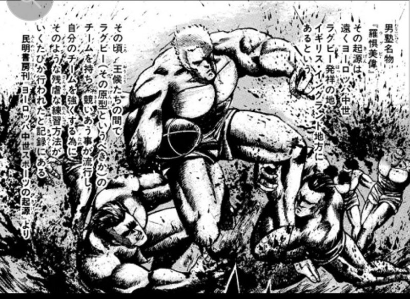 魁 男塾 宫下亚喜罗的八个叛逆 因为他比江田岛平八还狂 旅法师营地