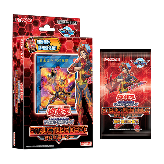 Ocg 游戏王简体中文版 竞技卡组 转生炎兽 新手教程 旅法师营地