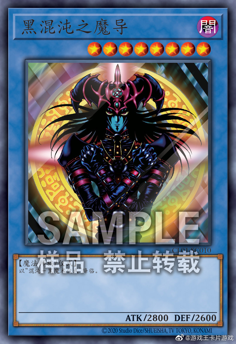 OCG]简体中文版CL01(经典包01) SR黑混沌之魔导-旅法师营地