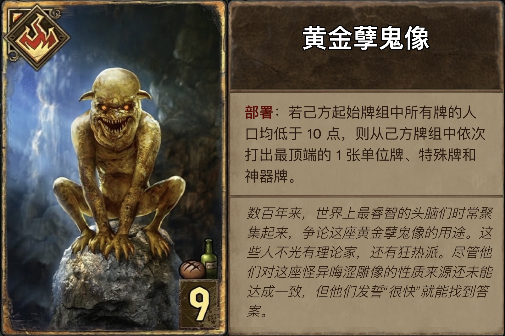 昆特牌黄金孽鬼终于公布21张新卡颠覆环境