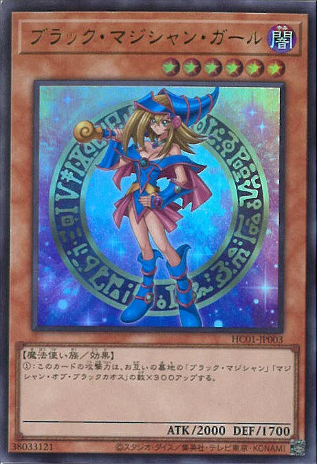 OCG]公认店铺限定商品黑魔导女孩卡册发售确认 -旅法师营地