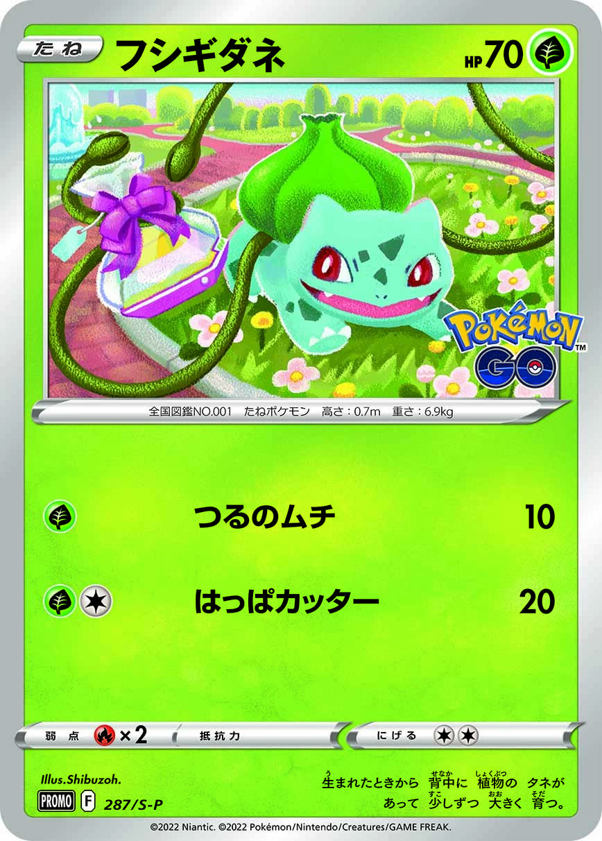 ポケモンカード 御三家 GO プロモ PROMO 約150枚 PGOP150-5 61vaYOln0SL._UF350,350_QL50_.jpg