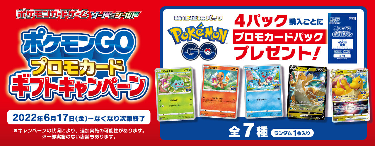 日版PTCG] 宝可梦GO PROMO特典卡御三家、快龙等-旅法师营地