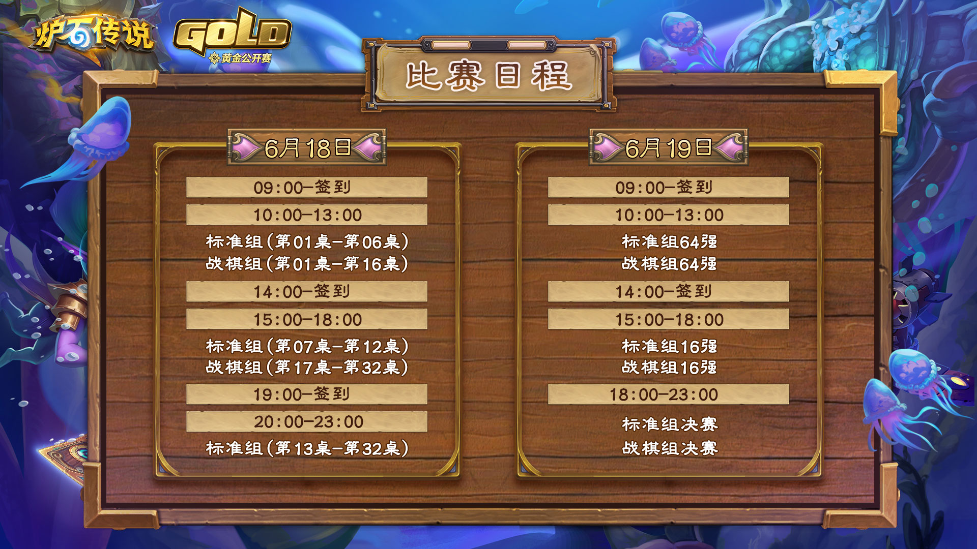 黄金公开赛合肥站今日开战-bennidge-旅法师营地