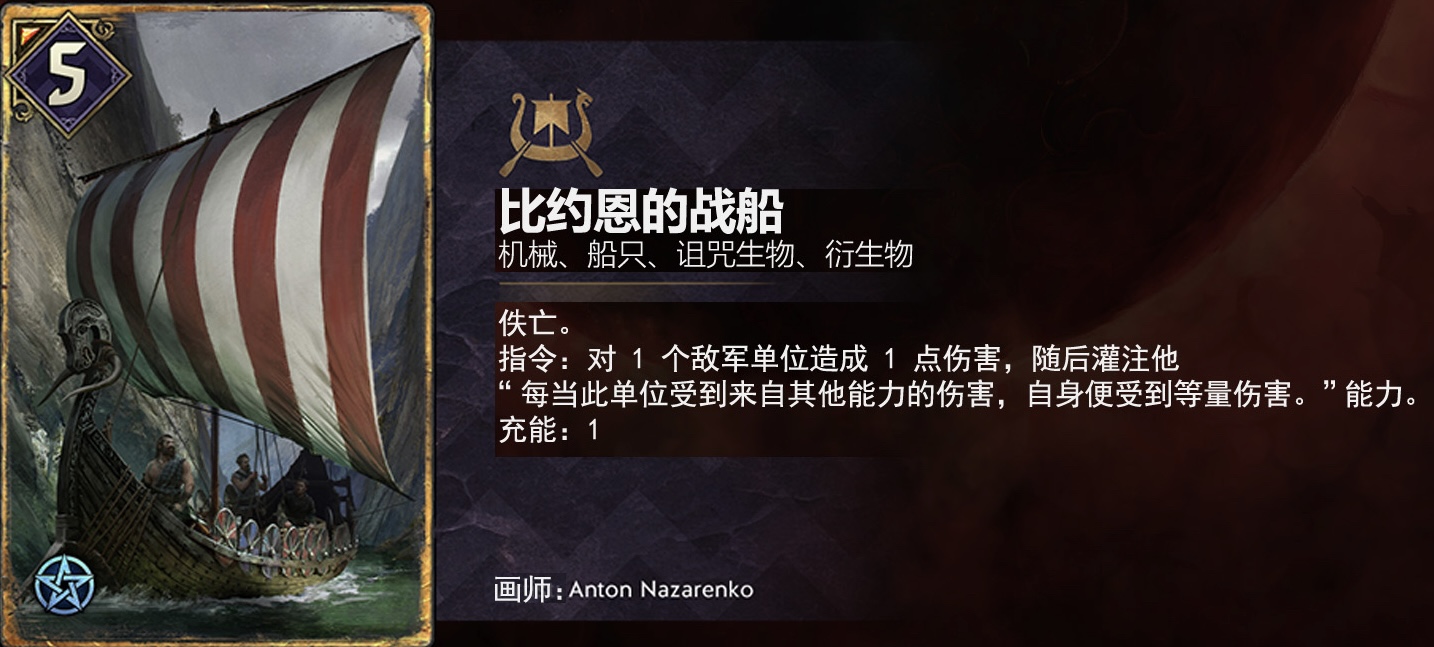 昆特牌黑日诅咒群岛新卡预览