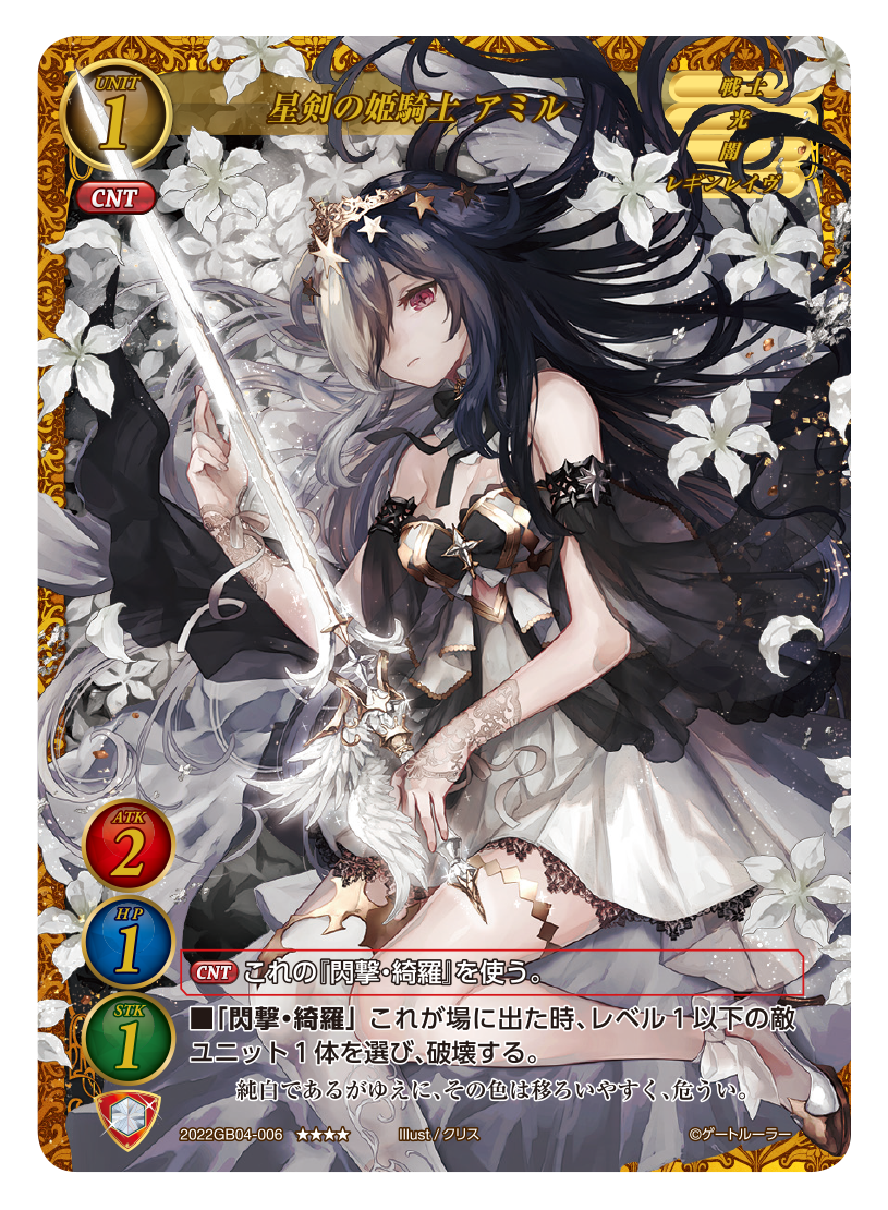 门将】第四弹【成为英雄】全卡预览之福尔纳势力（24/24）【个人翻译 