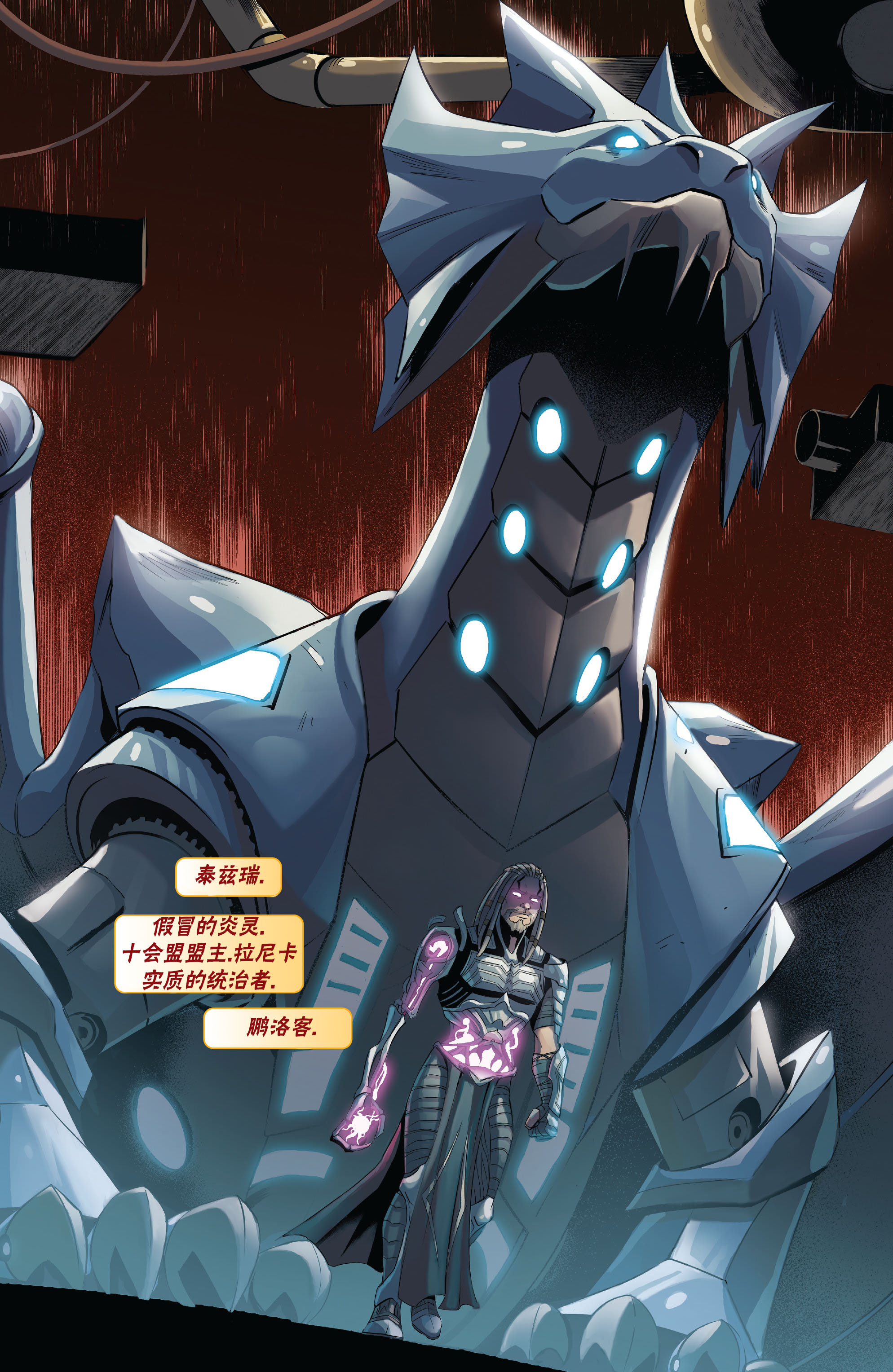 万智牌官方漫画--拉尼卡(第二季)15-16集-jaicent-旅法师营地