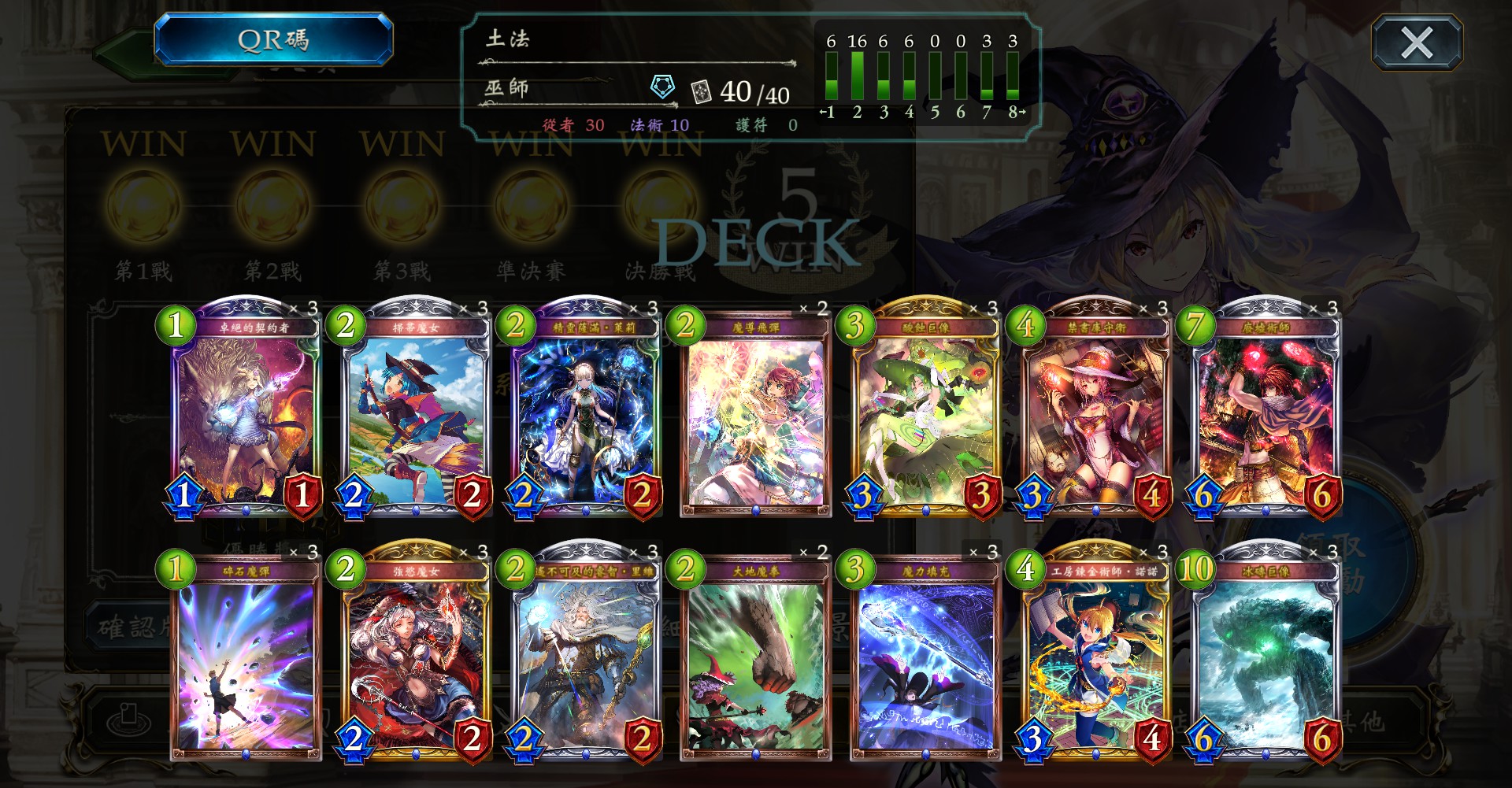 【周报君】早睡早起的高连胜卡组合集(07/23)-yokidou-旅法师营地