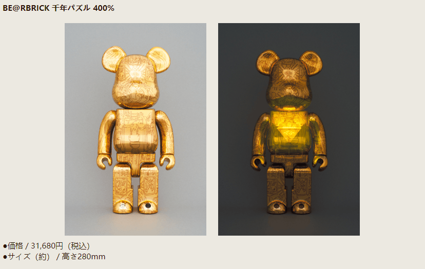 日本製好評 BE@RBRICK 千年パズル 400％ 遊☆戯☆王デュエル