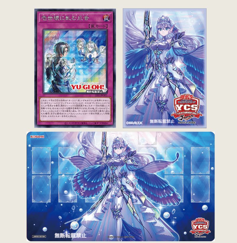 OCG]YCSJ大阪2022公布 壹世坏与卫星闪灵套装-旅法师营地