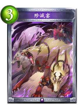 殄灭宴能高效堆叠谢幕曲数,同时也是非常强力的前期抢节奏手段,还可以