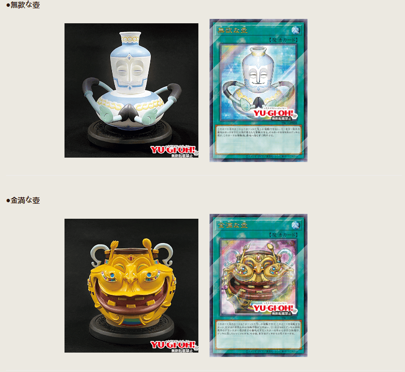 遊戯王 壺コレクション 完全未開封 遊戯王OCG デュエルモンスターズ