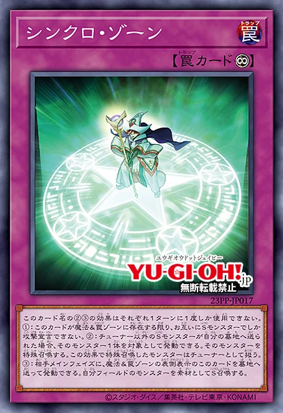 OCG]23PP 红字SER闪刀姬零和动、漫新卡-旅法师营地