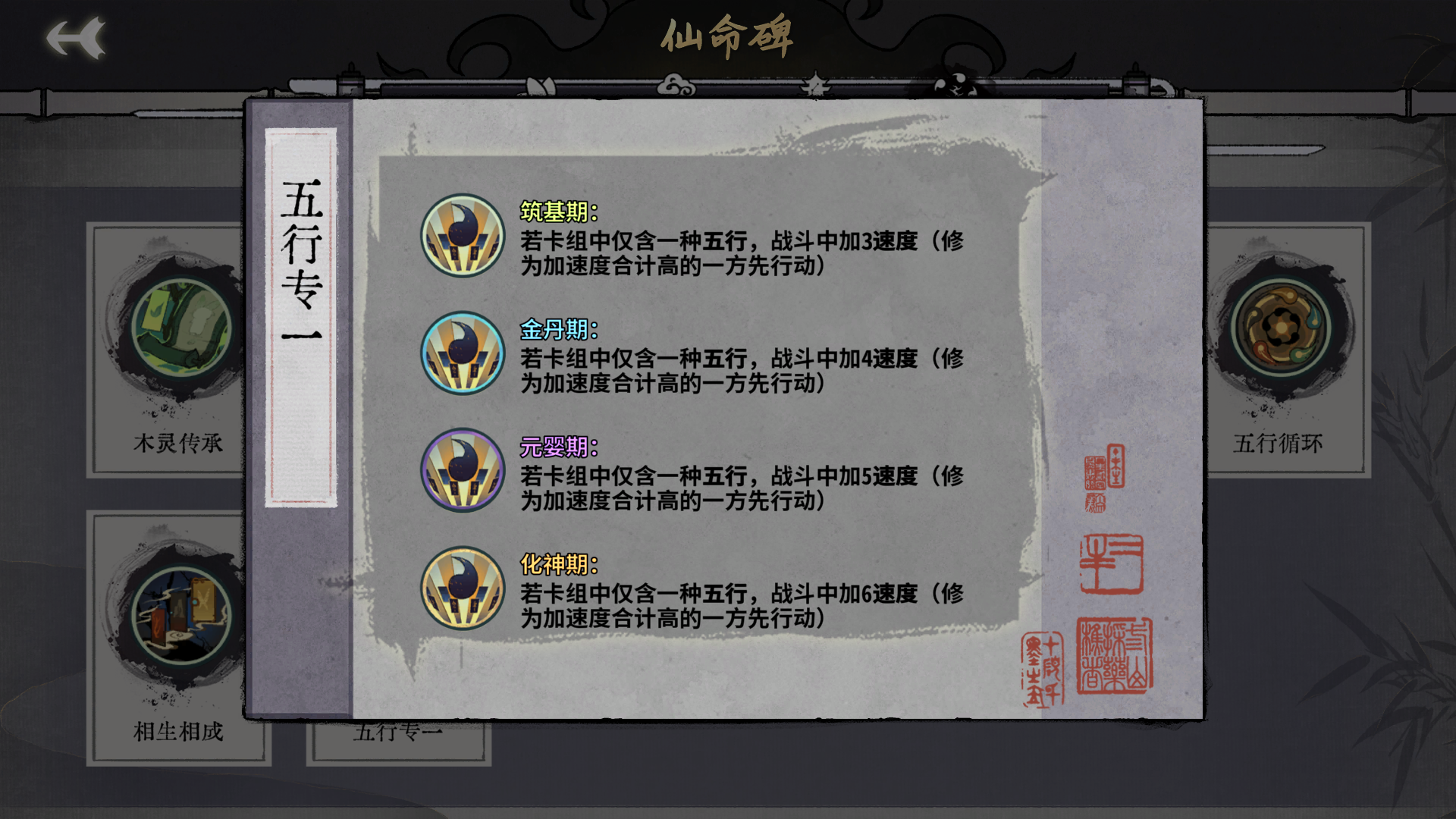 一,门派仙命
