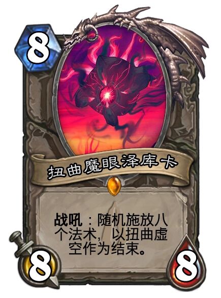 泉 花 阳【作品】这张牌不仅能完美替代尤格萨隆,甚至完爆了扭曲虚空