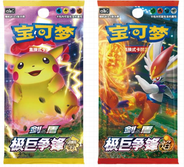 宝可梦卡牌【剑&盾】系列即将登场-旅法师营地