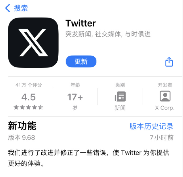 博鱼app安卓版下载推特App图标已正式变动加X标记
