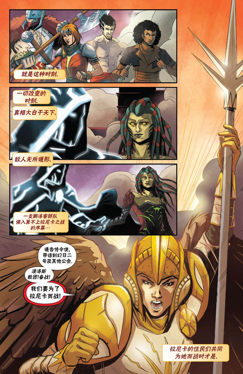 万智牌官方漫画拉尼卡第二季1920集第二季完结