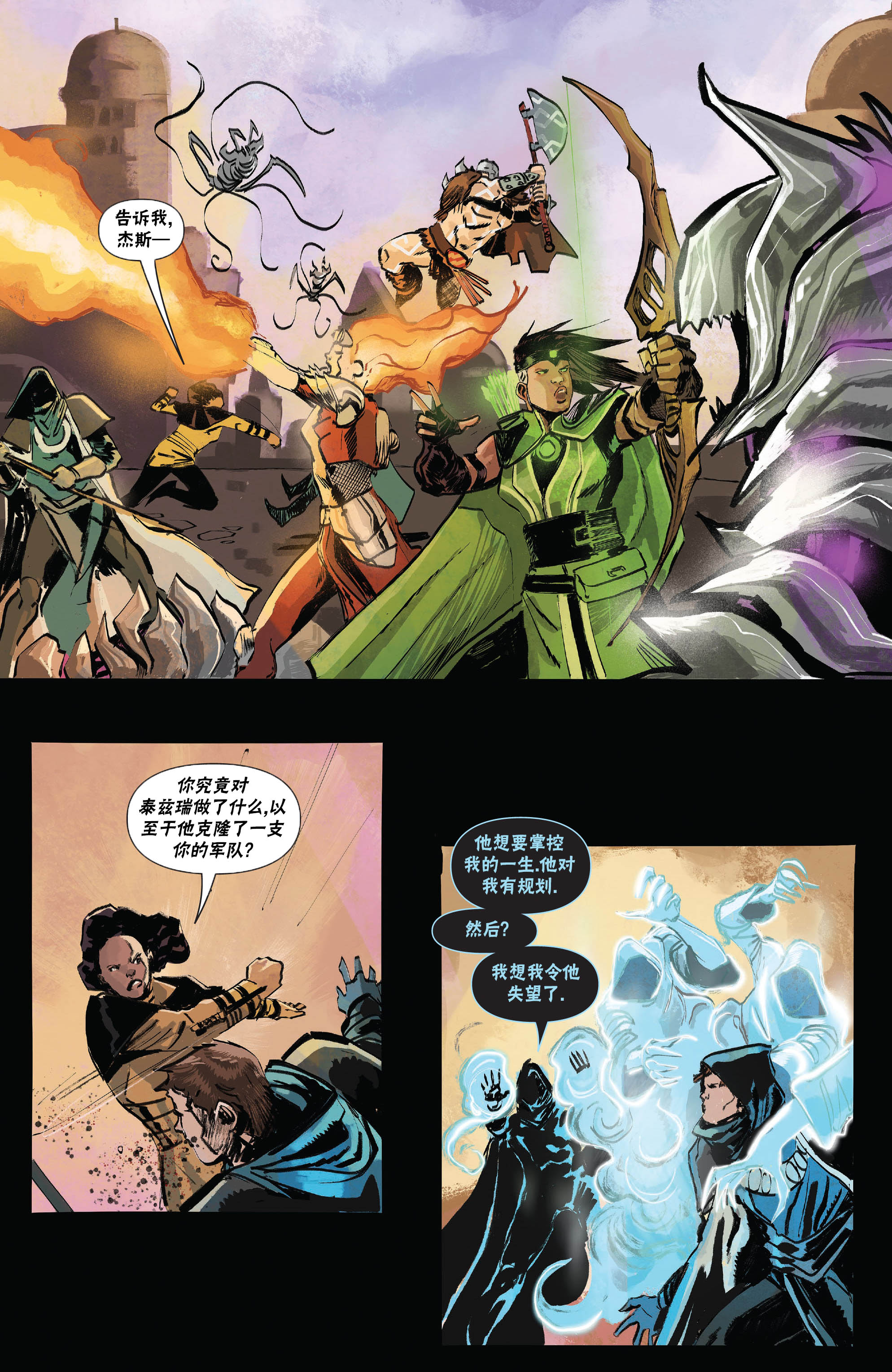 万智牌官方漫画拉尼卡第二季1920集第二季完结