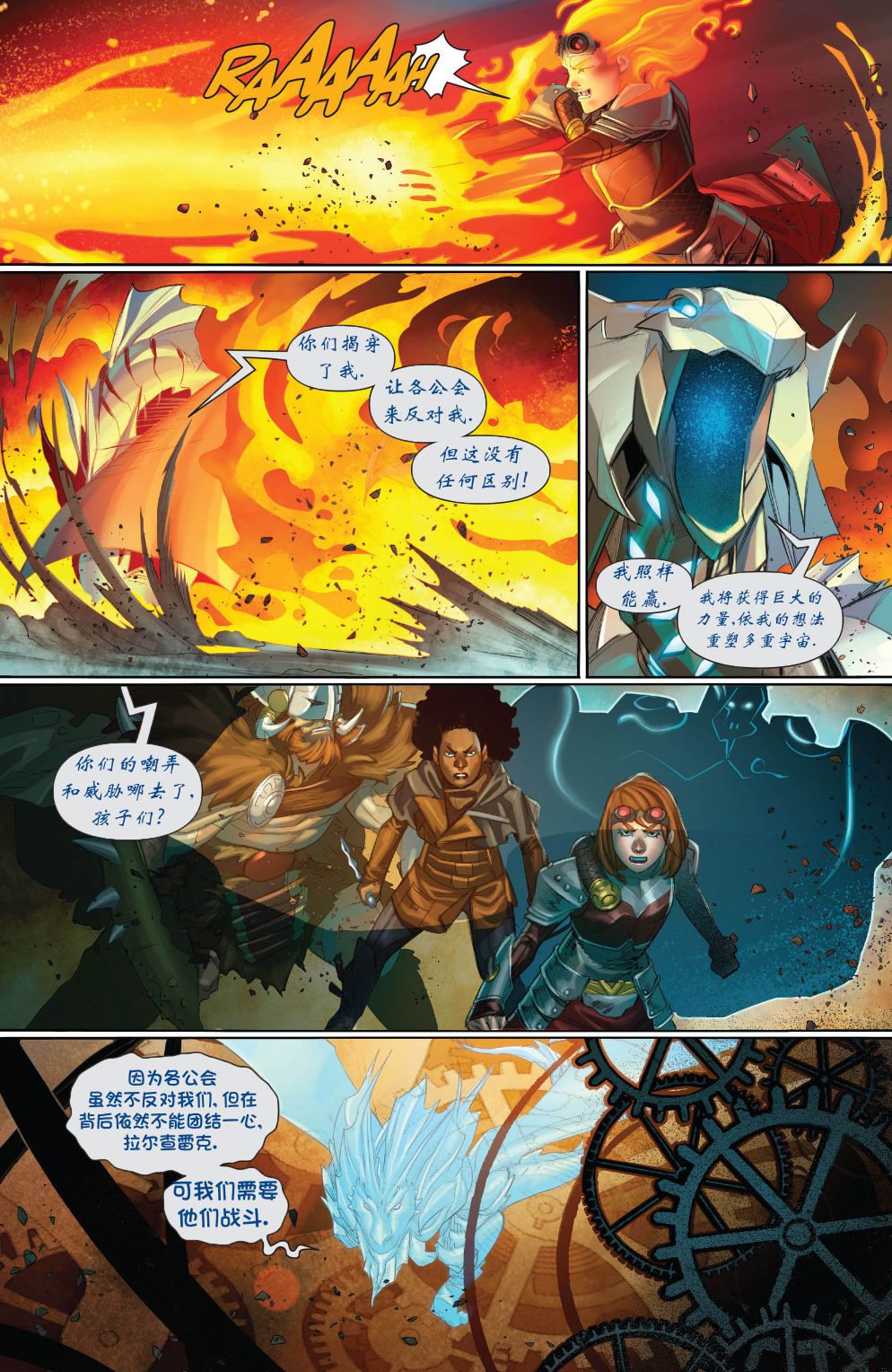 万智牌官方漫画拉尼卡第二季1920集第二季完结