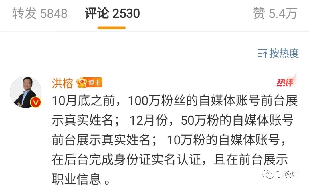 微博账号出售：打造个人品牌的新渠道
