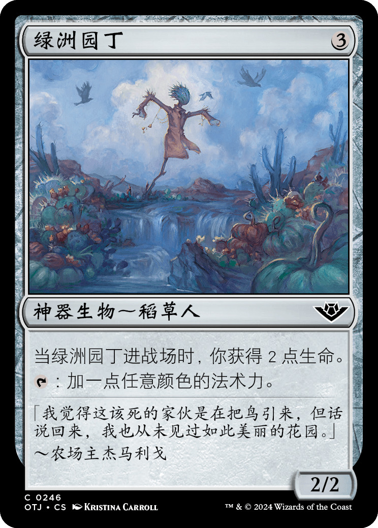 绿洲园丁