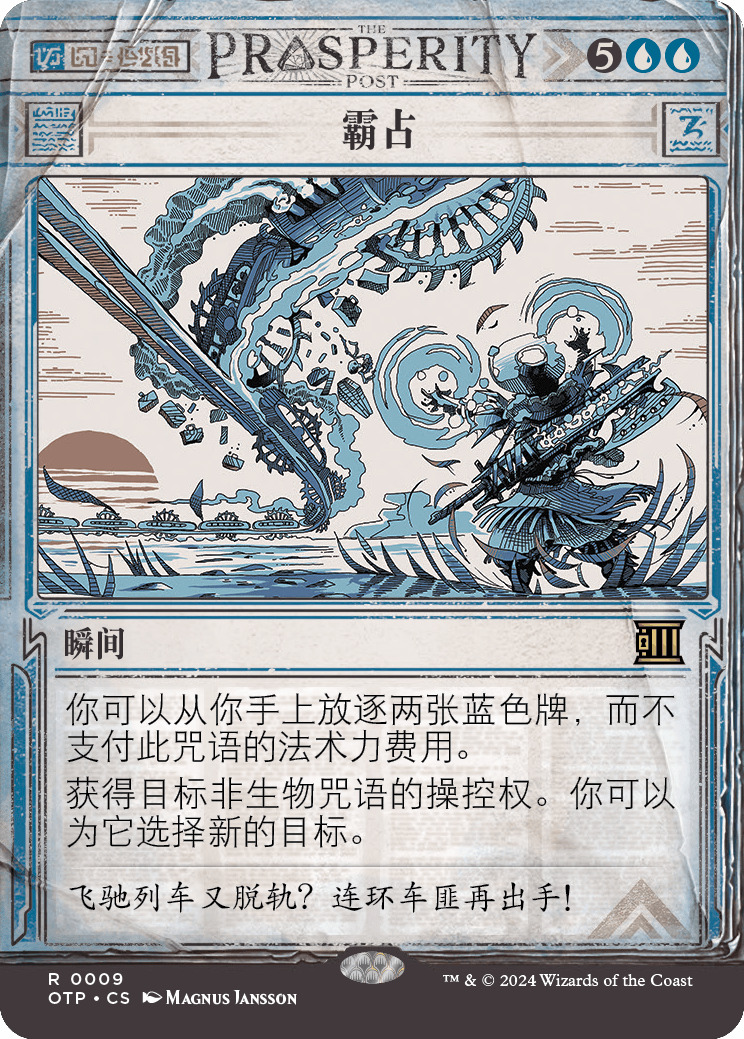 霸占