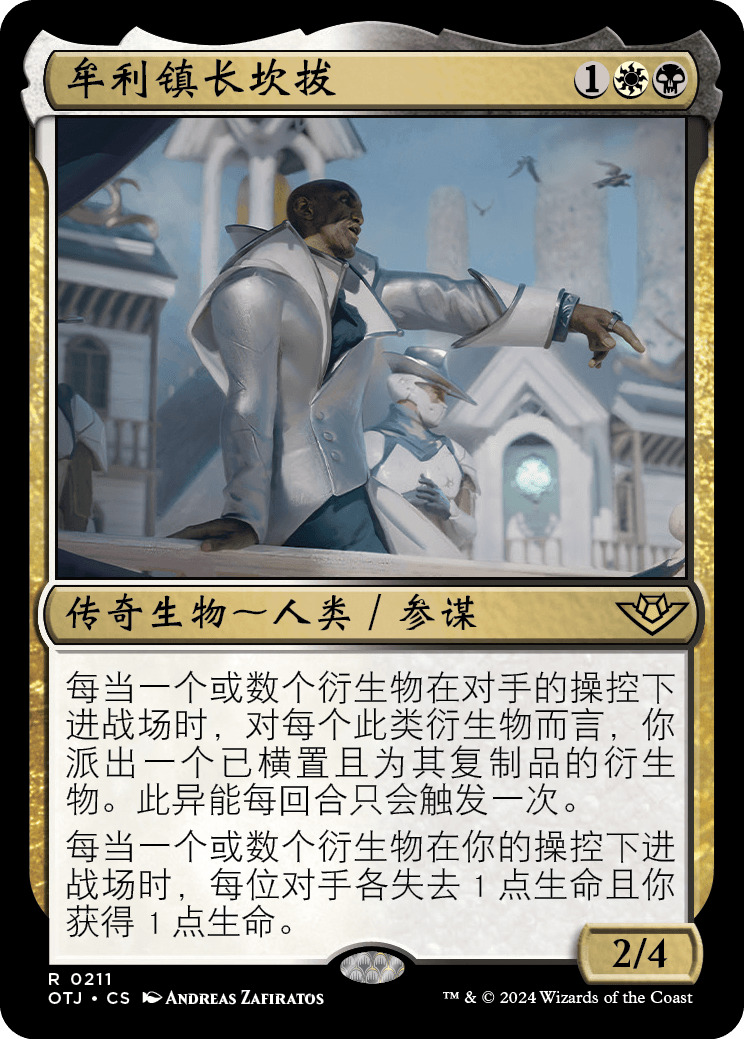 牟利镇长坎拔