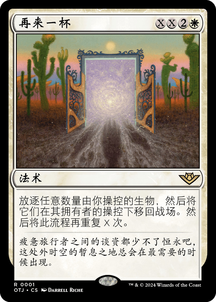 再来一杯