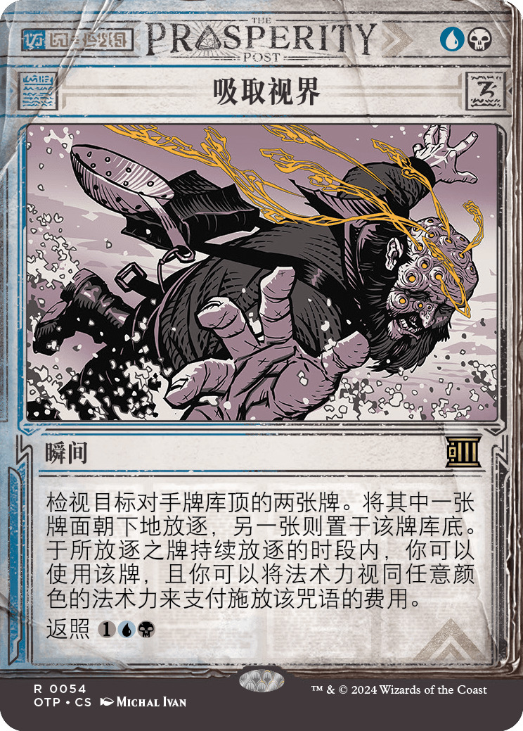 吸取视界