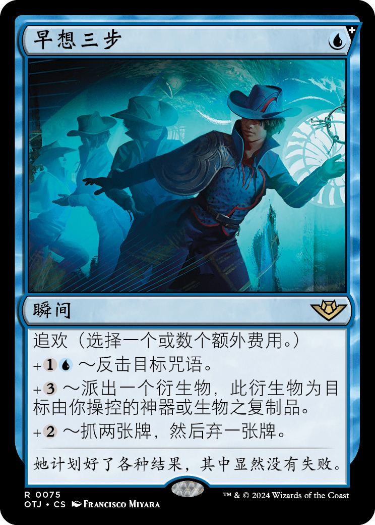 早想三步