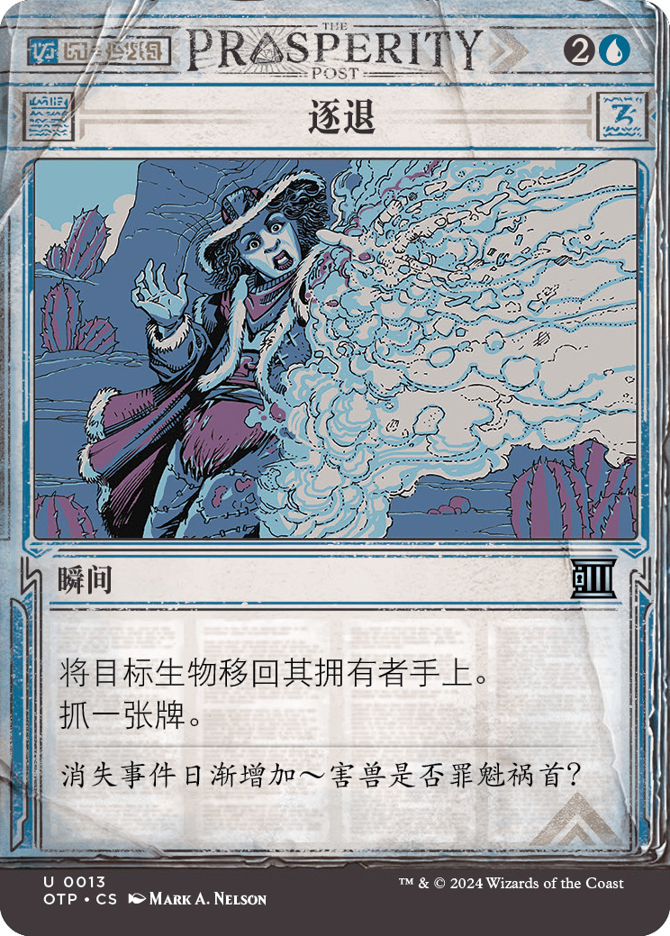 逐退