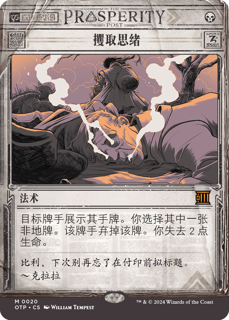 攫取思绪