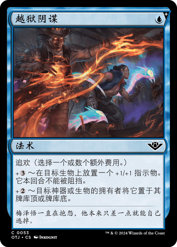 越狱阴谋