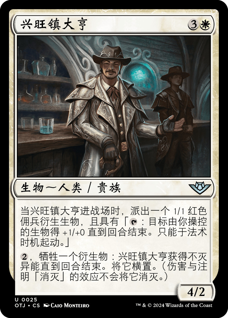 兴旺镇大亨