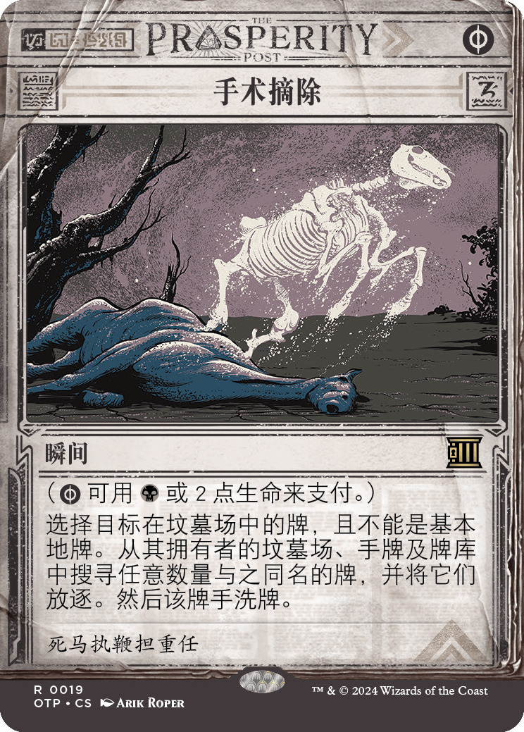 手术摘除